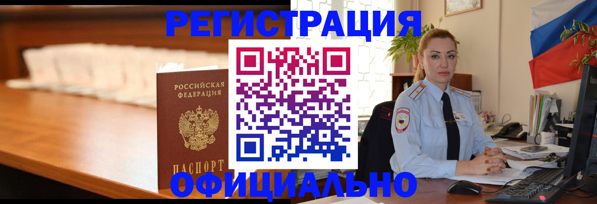 регистрация в Вытегре