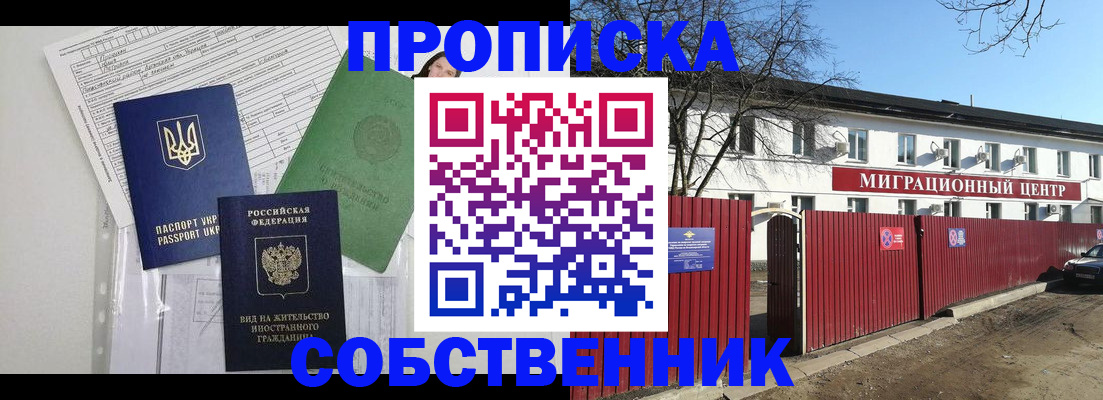 где прописаться в Вытегре