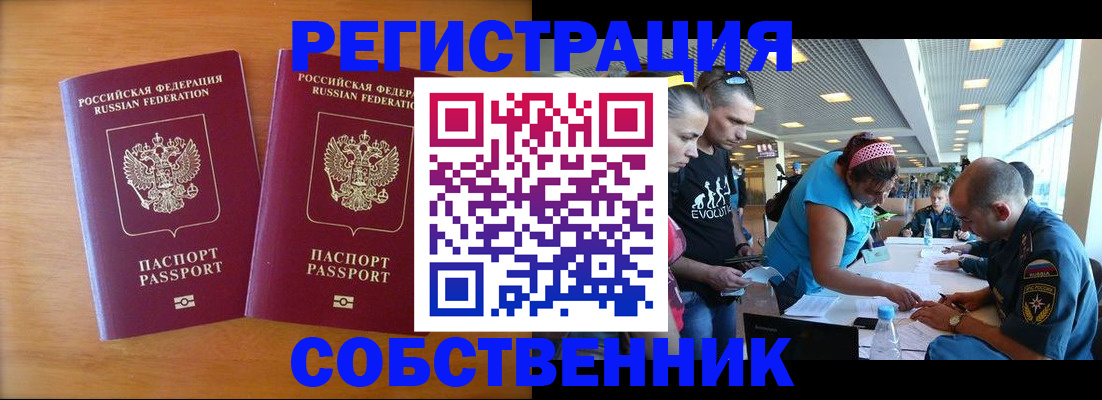 прописка для кредита в Вытегре