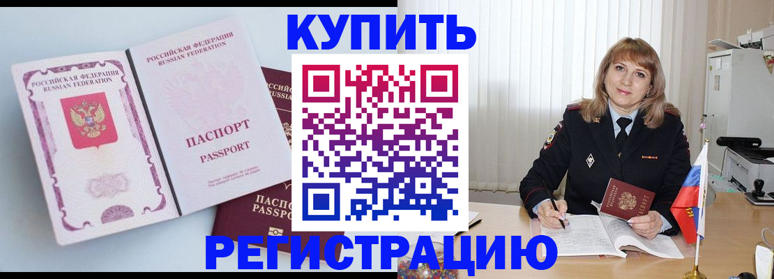 временная регистрация для всех в Вытегре