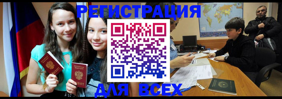 прописка для школы в Вытегре