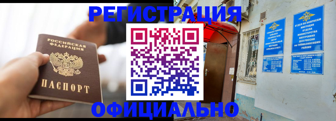 прописка от собственника в Вытегре